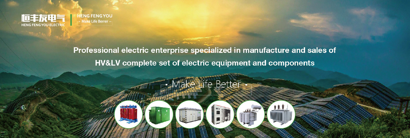 Qingdao Hengfengyou Electrical Engineering Co., Ltd.